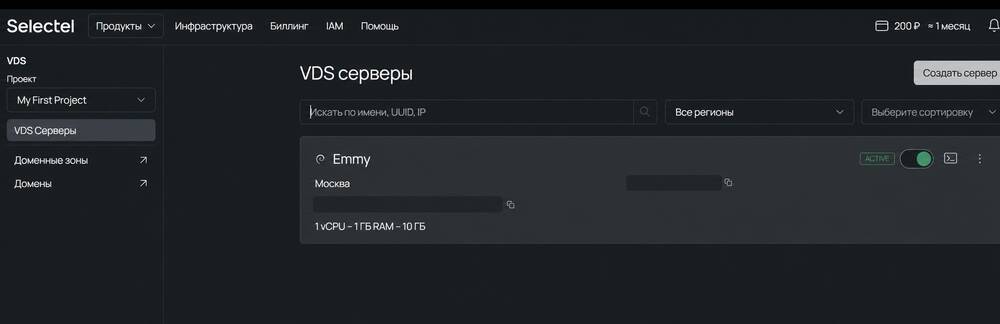 Список VDS с конфигурацией