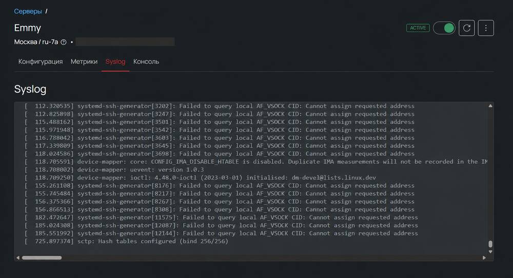 Syslog VDS